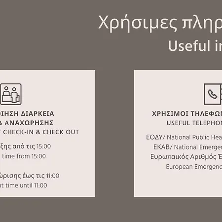 Calma & Hotel Kastoria